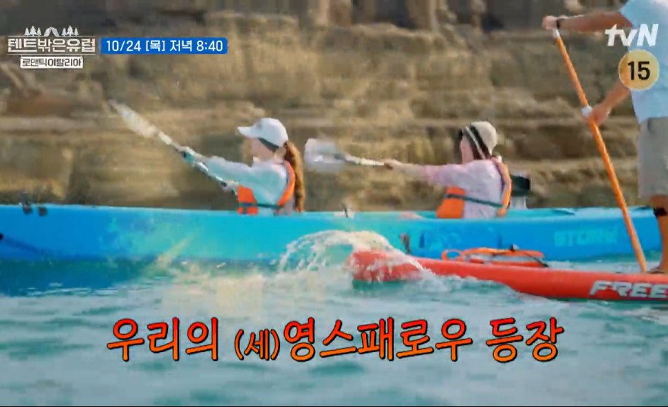 텐트 밖은 유럽 로맨틱 이탈리아 출연진