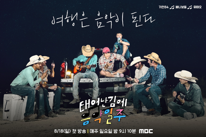 기안84 - 토네이도