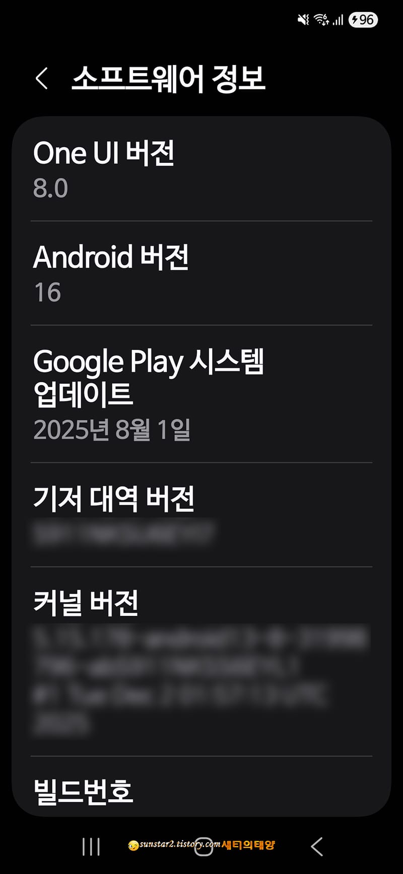 느려진폰_카톡최적화로_빠릿빠릿하게_13