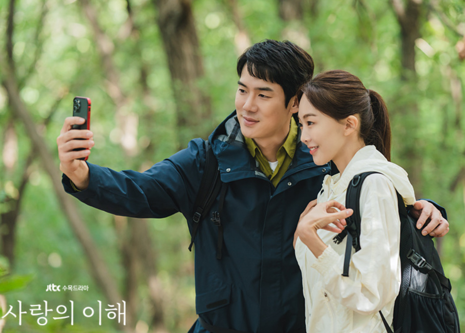 사랑의 이해