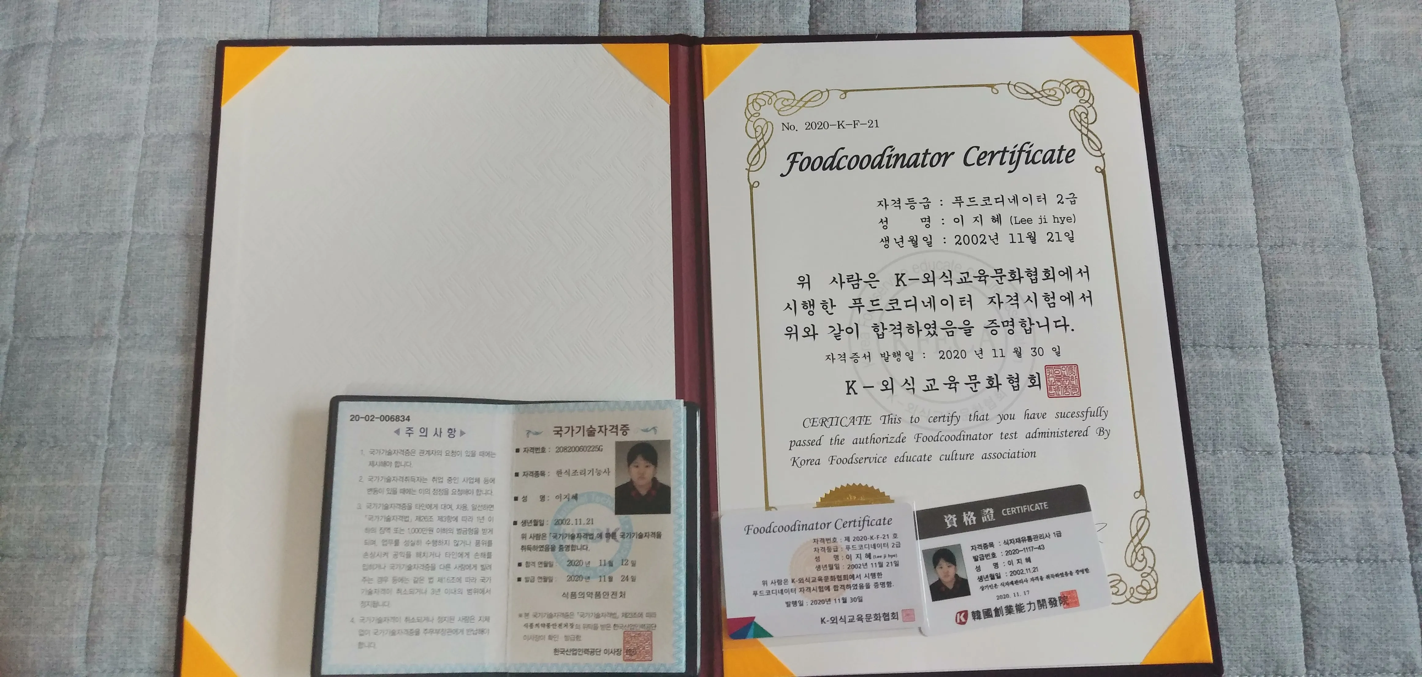 한식조리사 자격증 총정리_9