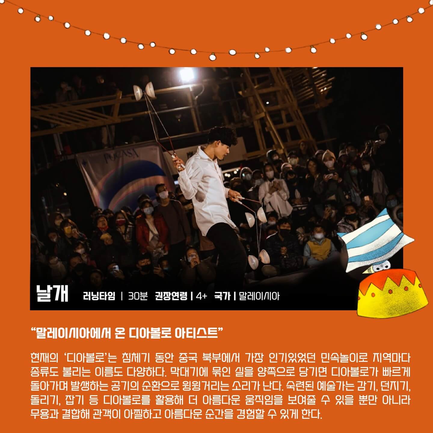 어린이날 가볼만한 곳 추천 서커스 페스티벌 서울 무료 프로그램