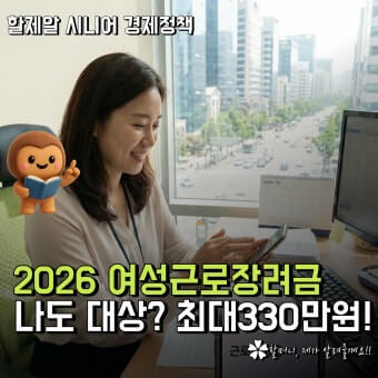 2026 근로장려금 대상