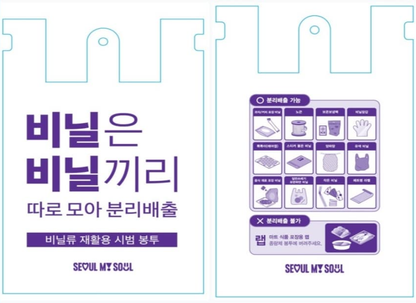 7월부터바뀌는폐비닐분리수거방법