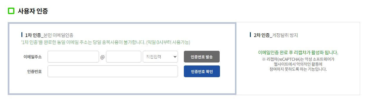 털린내정보찾기서비스-사용자인증