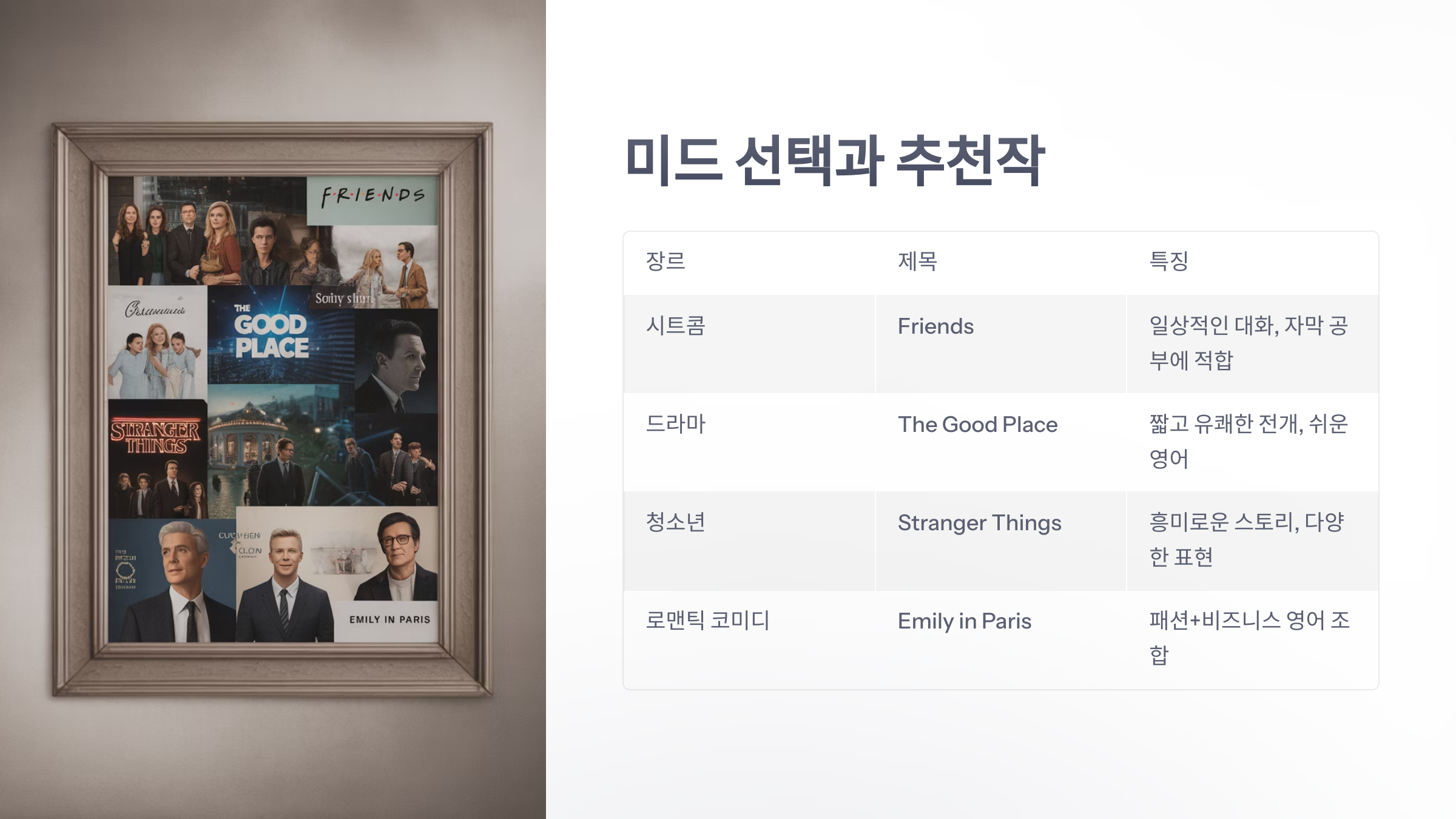 참조-미드-영어-공부-3