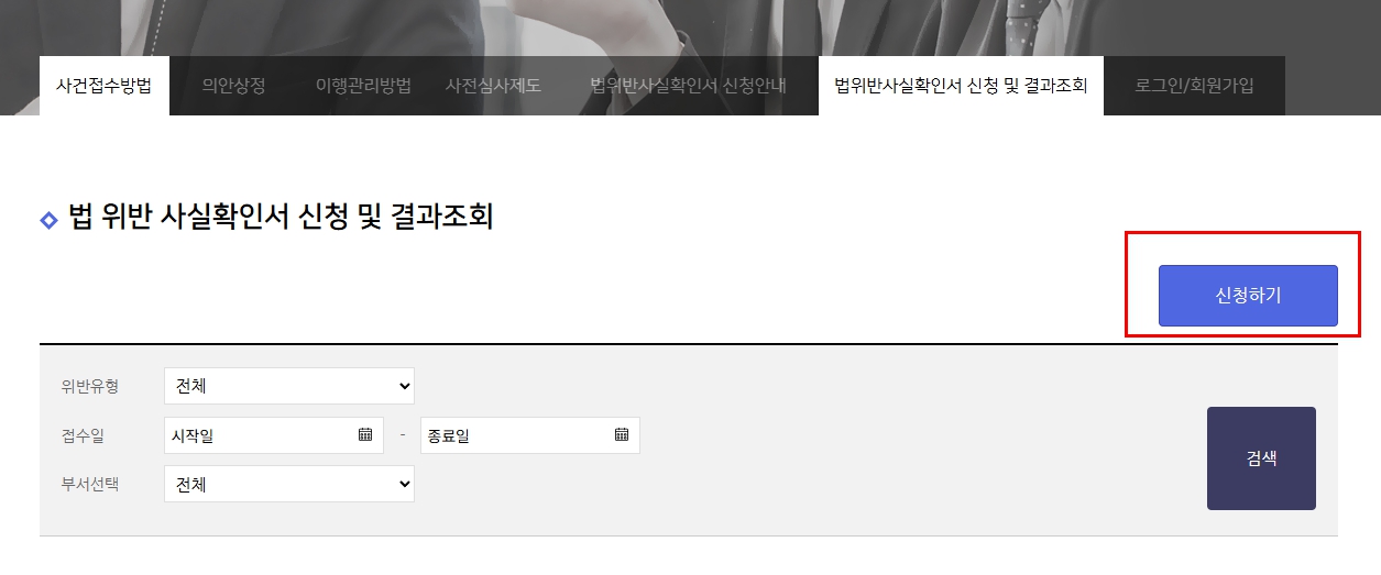 법위반사실확인서발급사이트-공정거래위원회