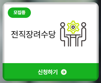 소상공인 폐업지원금 