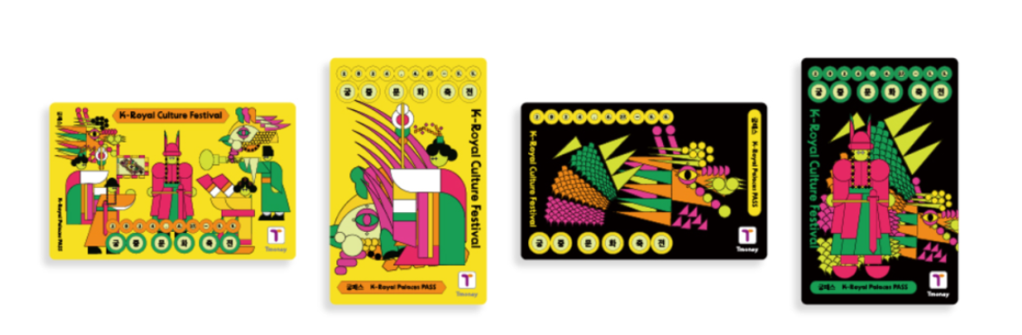 궁패스 사용방법