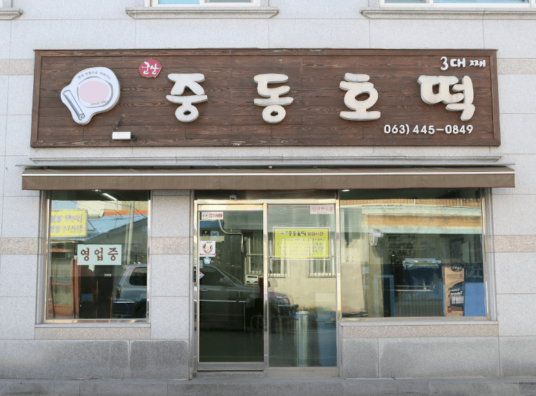 [6시 내고향] 군산 꽃게장정식 맛집 한주옥&amp;#44; 3대째 중동호떡&amp;#44; 콩나물짬뽕 왕산중화요리