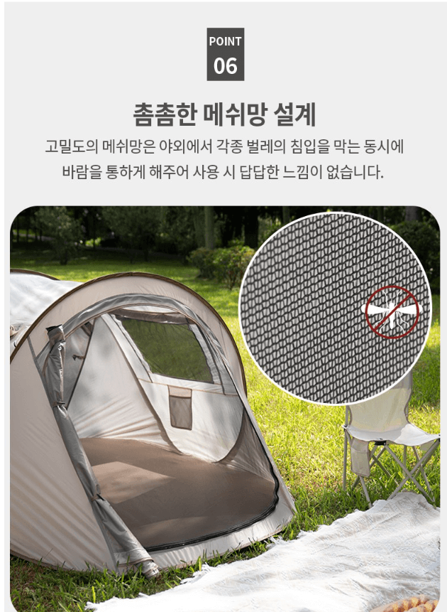 원터치 텐트 추천, 접는 법