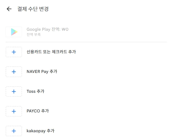 유튜브 프리미엄 라이트 가입