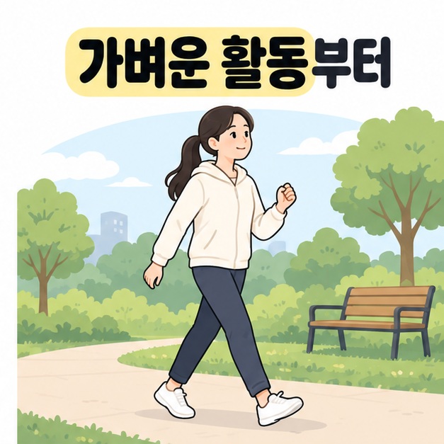 가벼운 활동부터 문구 아래 나무와 벤치가 있는 공원 산책로를 걷는 여성