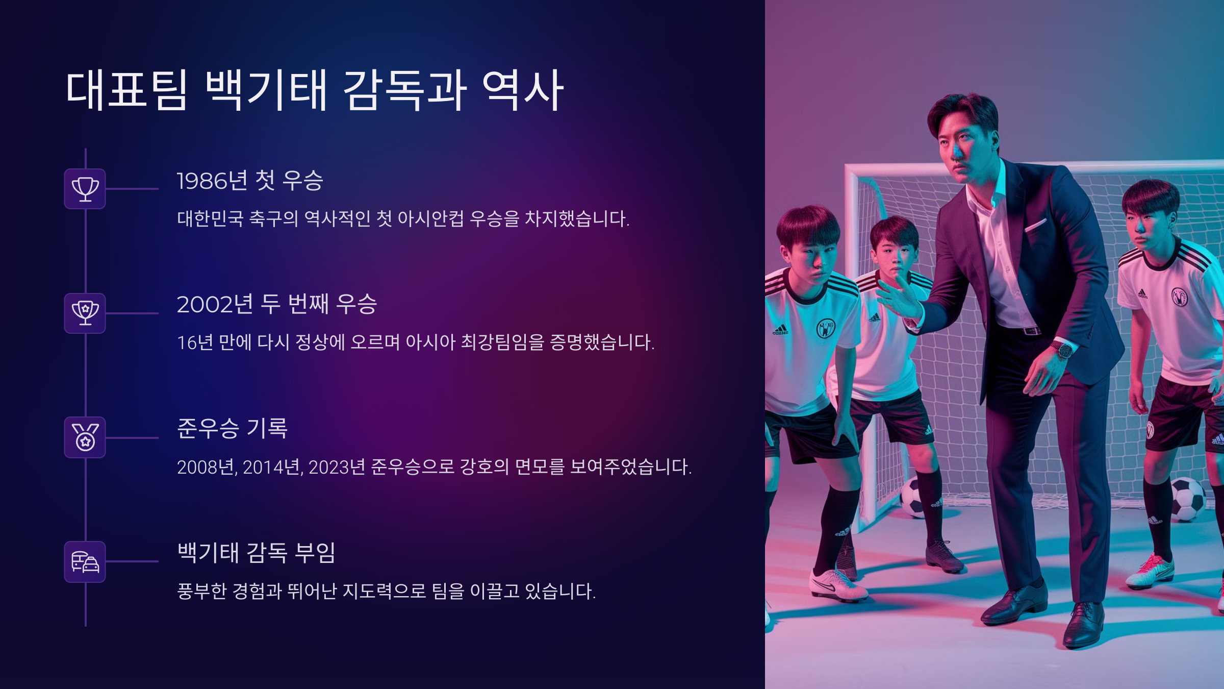 U-17 아시안컵 대한민국 일정과 중계방송