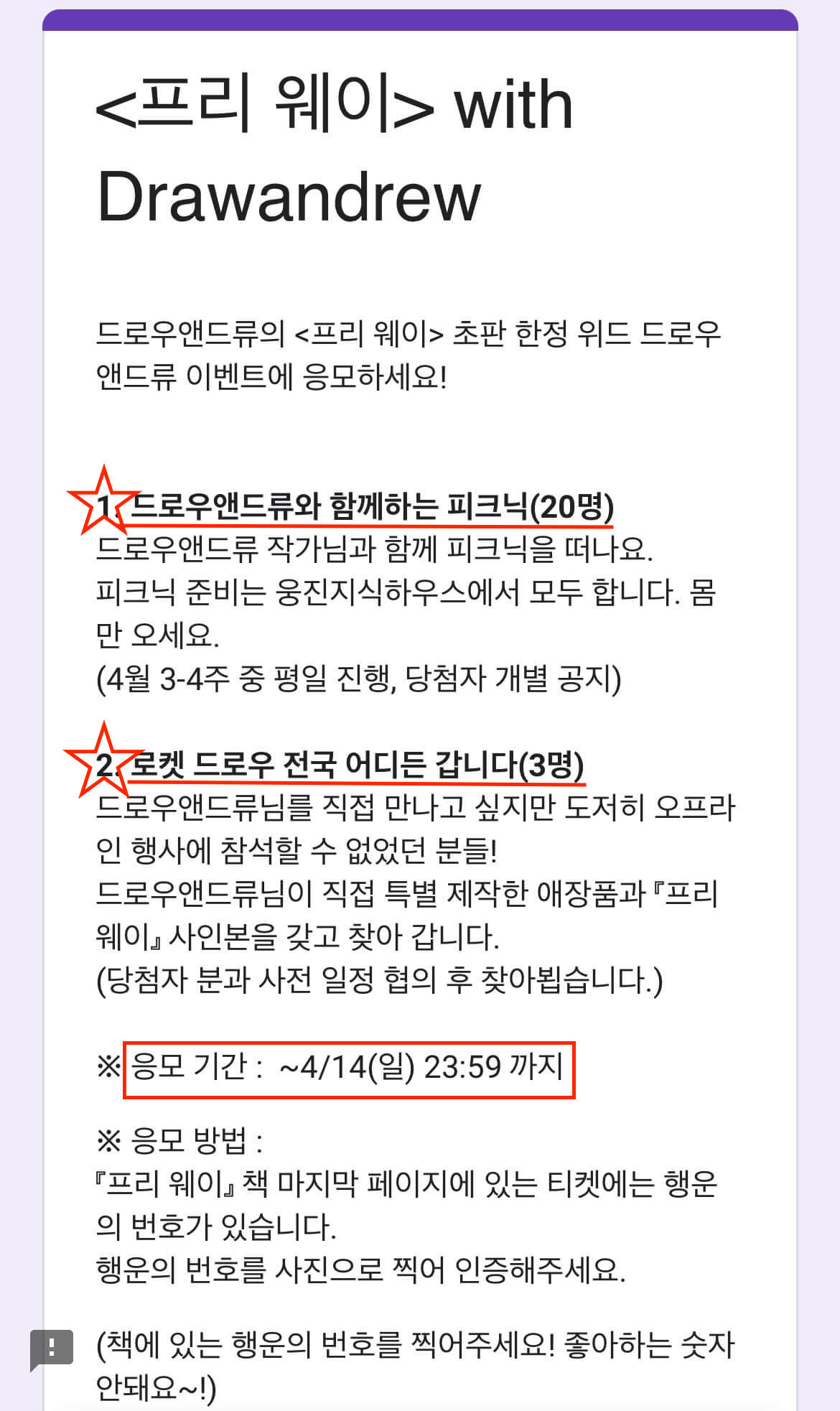 프리웨이