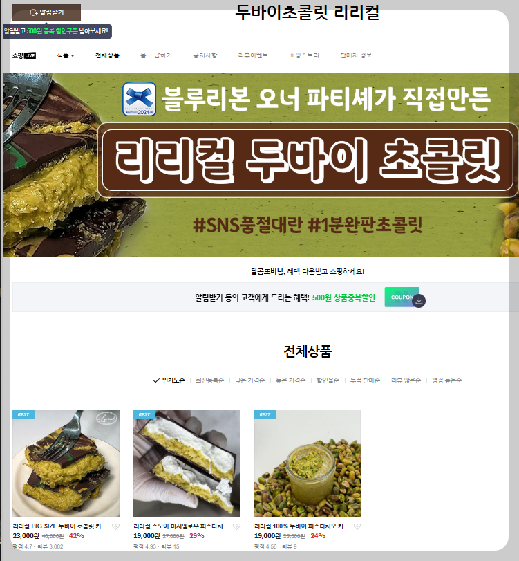 리리컬 온라인쇼핑몰