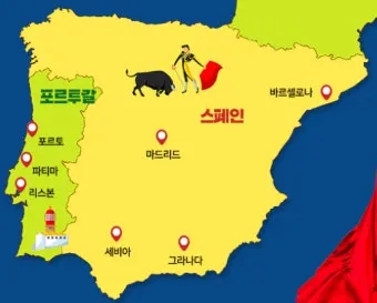 스페인 포르투갈 여행 최적시기 기후별 일정짜기 팁_2