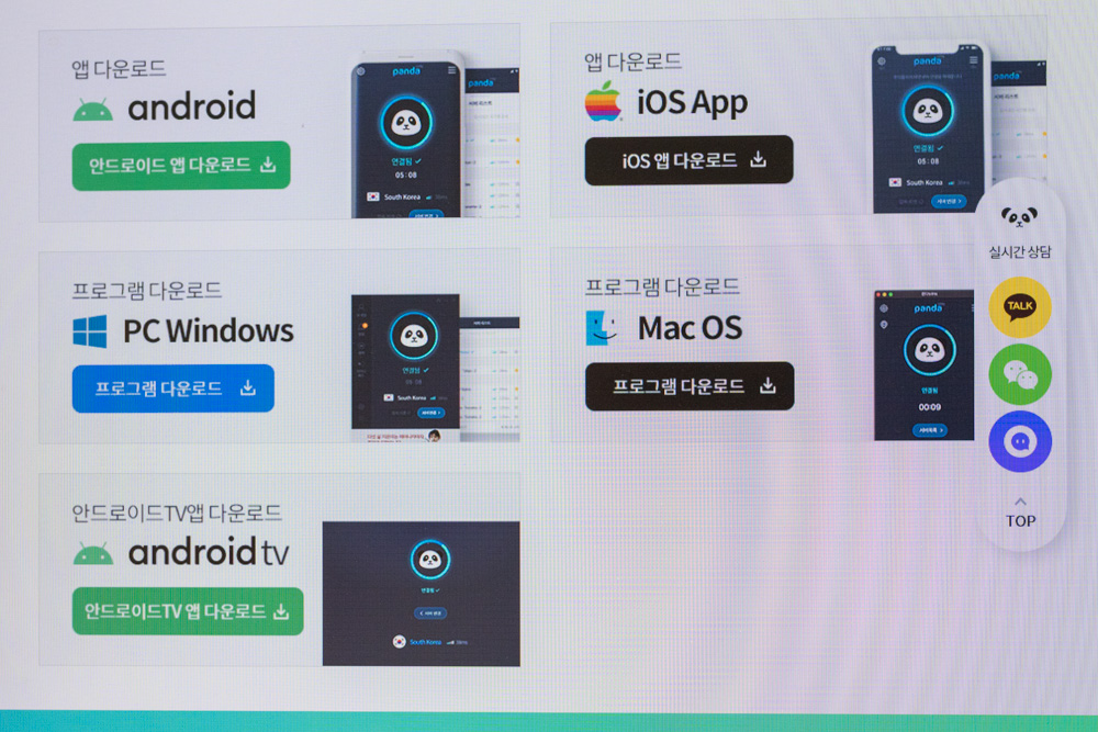 아이피변경과 접속이 간단 편리한 유료VPN 서비스 테라VPN