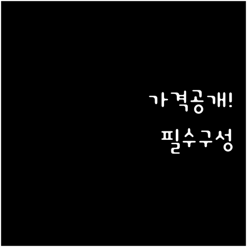 미스트롯4 응원봉 예상 가격과 패키지..