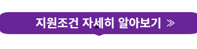 긴급복지 생계지원