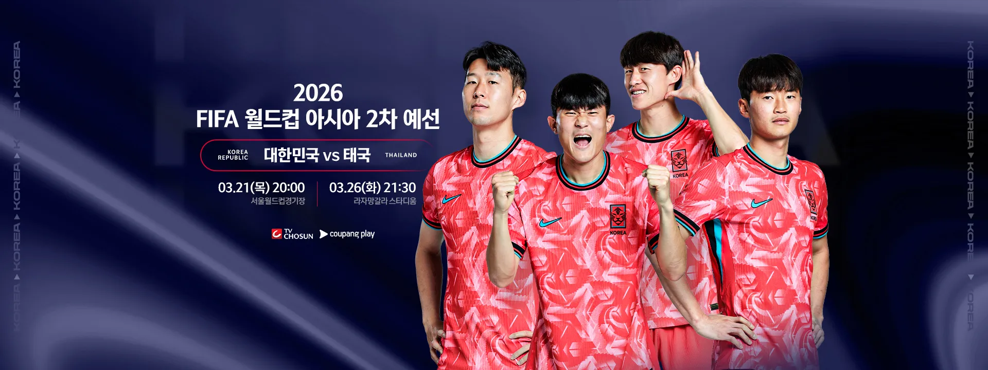 태국전 티켓 예매