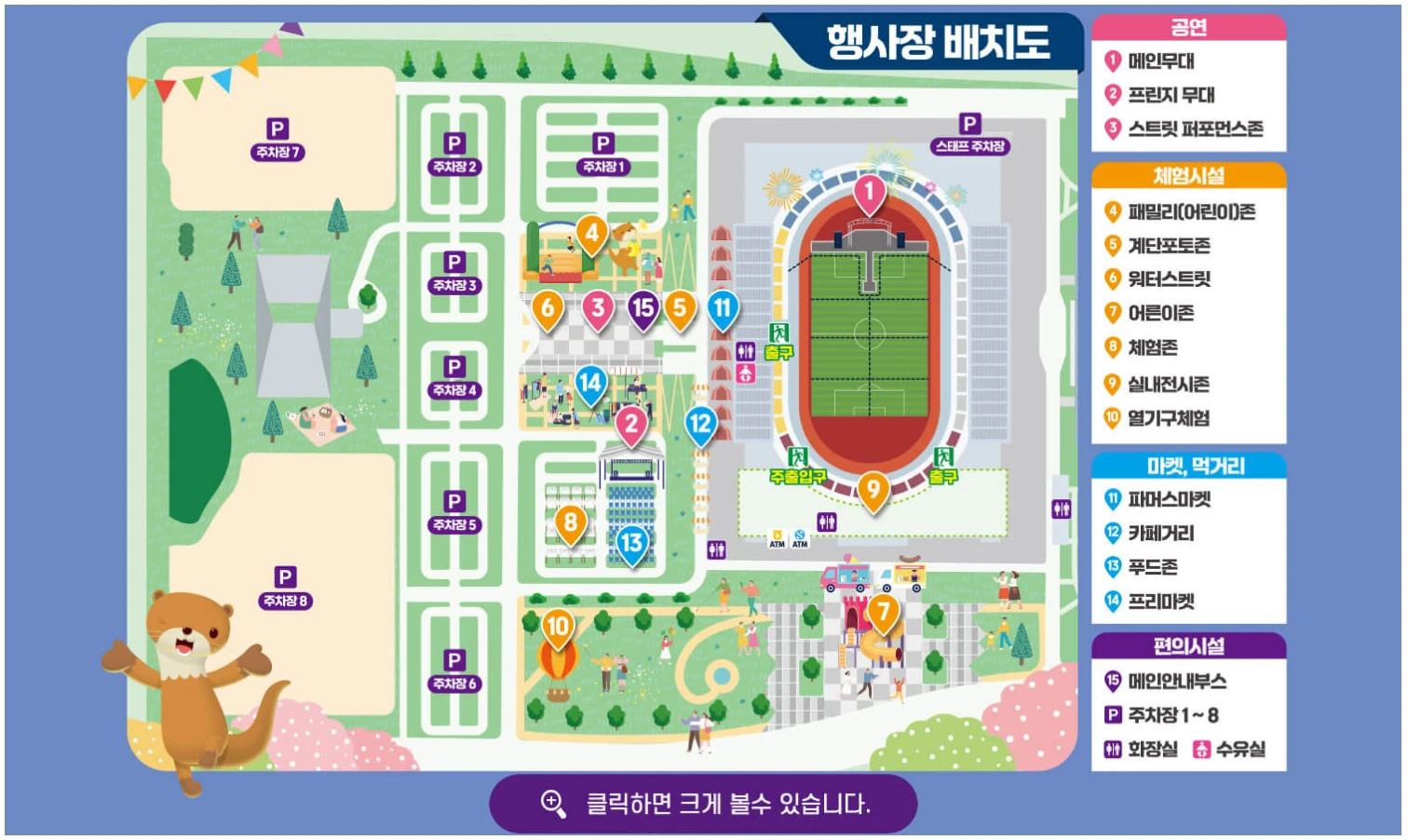 2024 충주 다이브 페스티벌 행사일정