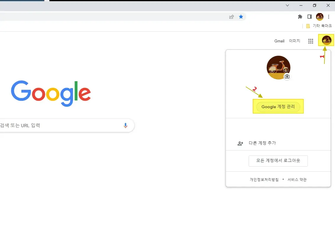 구글-계정-접속
