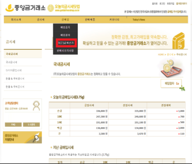 금시세 조회하기 (조회 사이트)