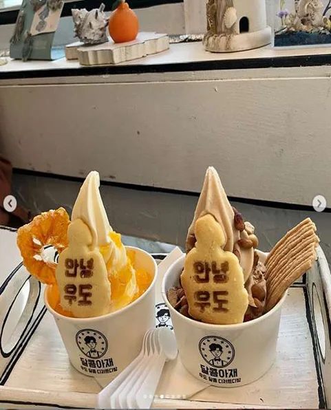 달콤아재