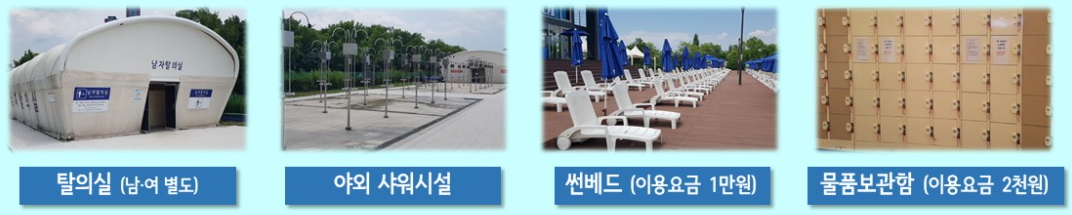 한강 수영장&middot;물놀이장 개장 및 입장료, 운영기간!