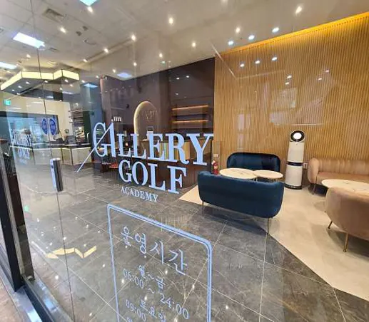 갤러리골프아카데미 범박점