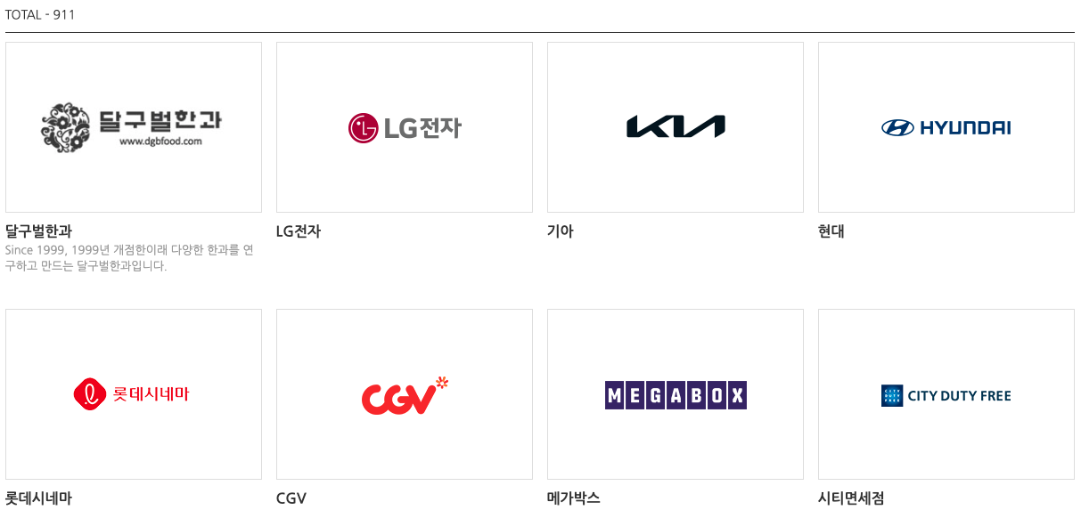 코리아세일페스타 할인정보