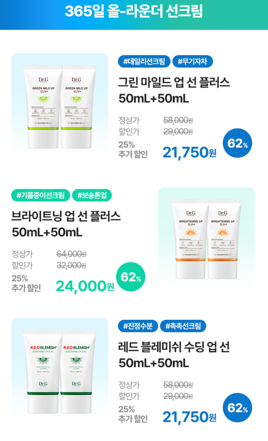 닥터지 홈페이지