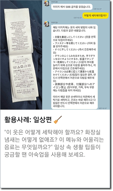 아숙업(AskUp)