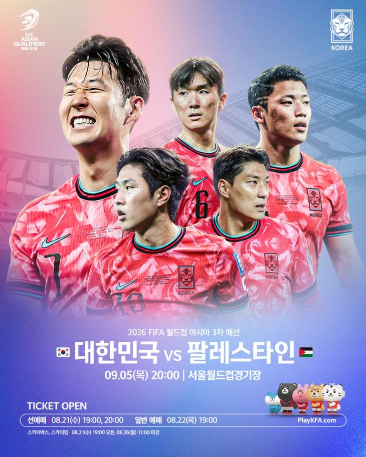 북중미 월드컵 3차 예선 라인업 명단발표 경기일정 중계