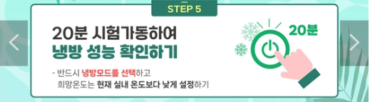 에어컨 자가점검5