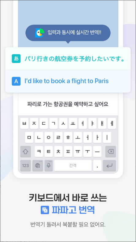 네이버 스마트보드, Naver SmartBoard