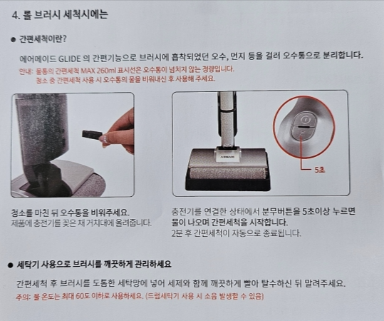 에어메이드 글라이드 물걸레청소기14