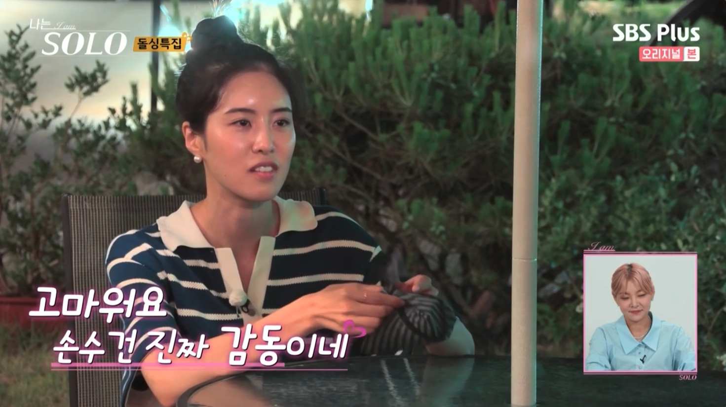 나는 솔로 SOLO 10기 최종 선택 커플 결말