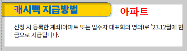 한전 에너지 캐시백 신청