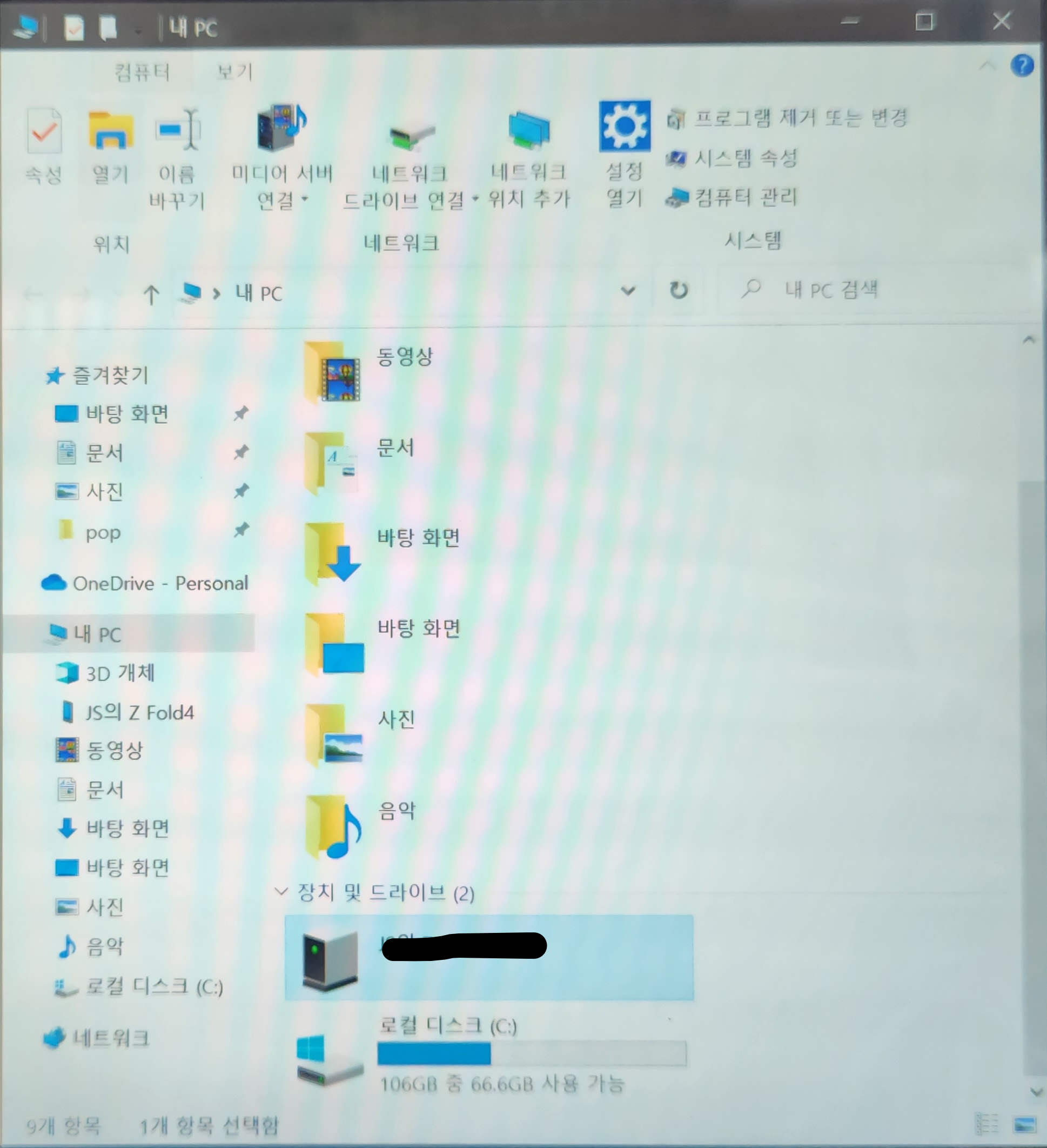 내PC