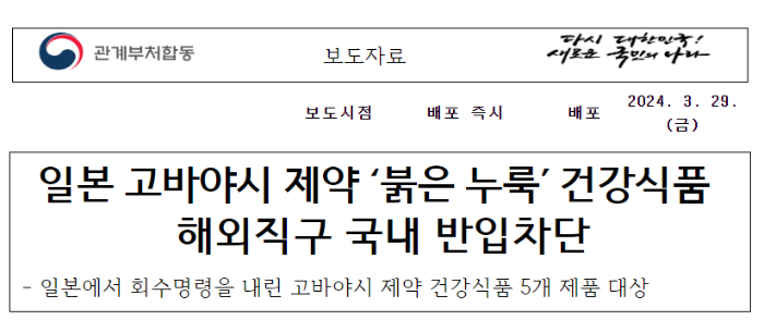 홍국 국내산 건강기능식품 건기식 콜레스테롤 모나콜린 K 시트리닌