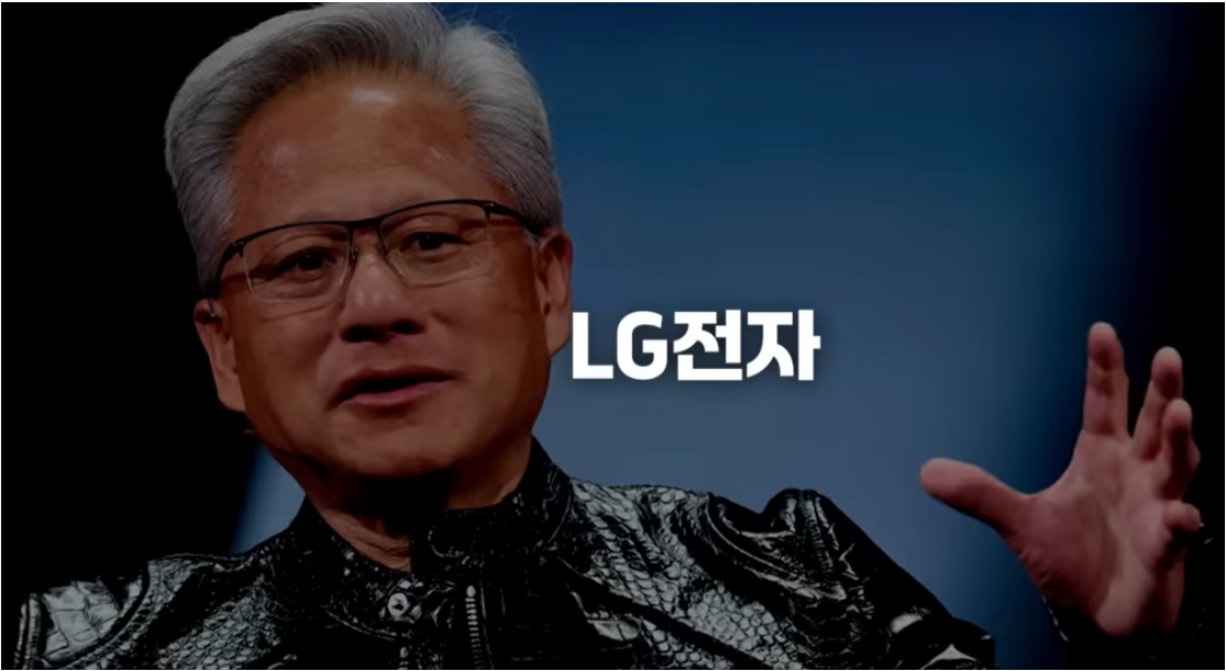 LG전자 피지컬 AI 전환 (엔비디아 협력, 악시움, 엑사원)