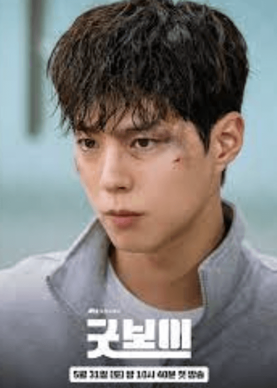 굿보이 출연진·OTT·촬영지·인물관계도