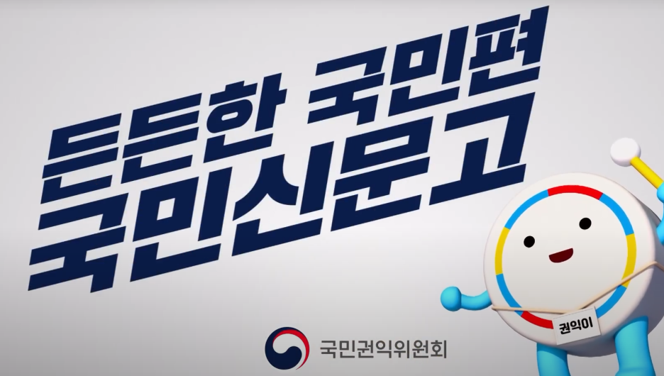 민원신청 국민신문고 행정사 해결