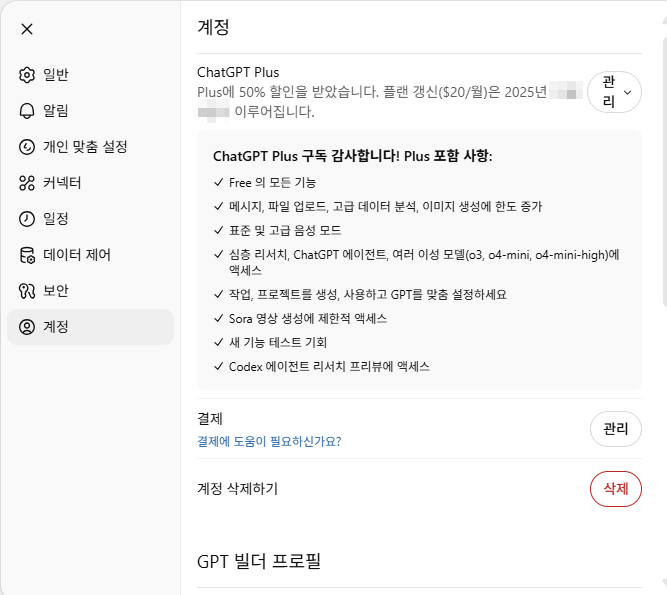 오퍼 받기 클릭