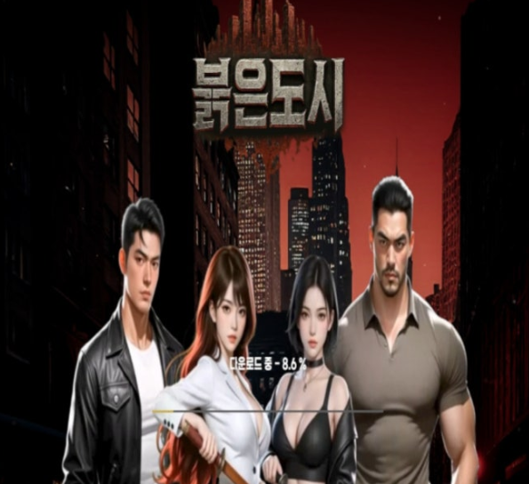 붉은도시 게임 플레이 화면