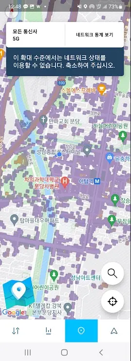 모바일 데이터 5G 잘 되는곳 찾아주는 앱 Opensignal 캡처 8