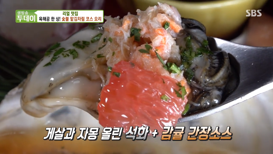 생방송 투데이 방송 캡쳐