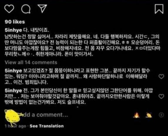 오인혜 인스타그램